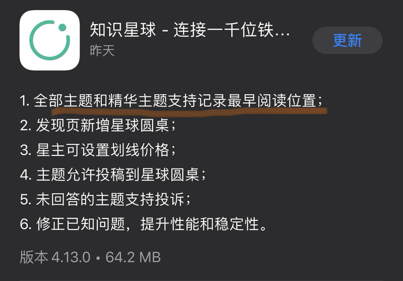 这个更新好，终于有了