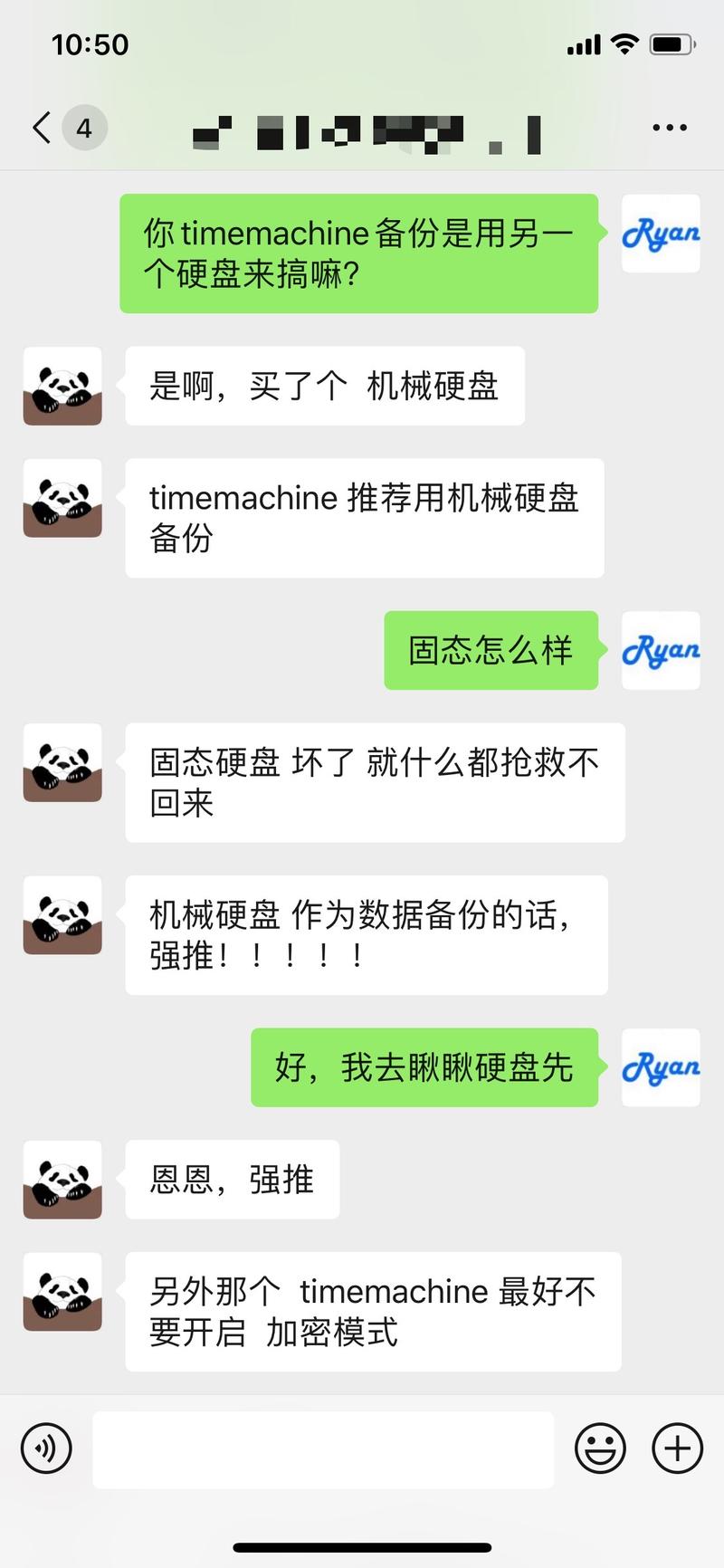 圈子的力量：在生财有术认识的圈友，在小道消息看到我的帖子后，主动给我提供了帮助，还给我科普了一波知识