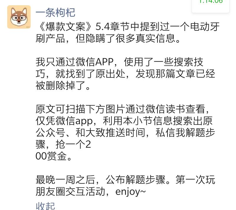 @一条枸杞 老板深夜在朋友圈发起了一个问题，我感觉很有意思，就顺手搜索了一下，和枸杞老板求证结果后，