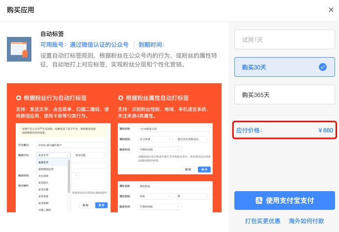 《微信公众平台精细化运营的小技巧以及关于生财的思考》
做过微信服务号应该都清楚，它发文是有次数限制