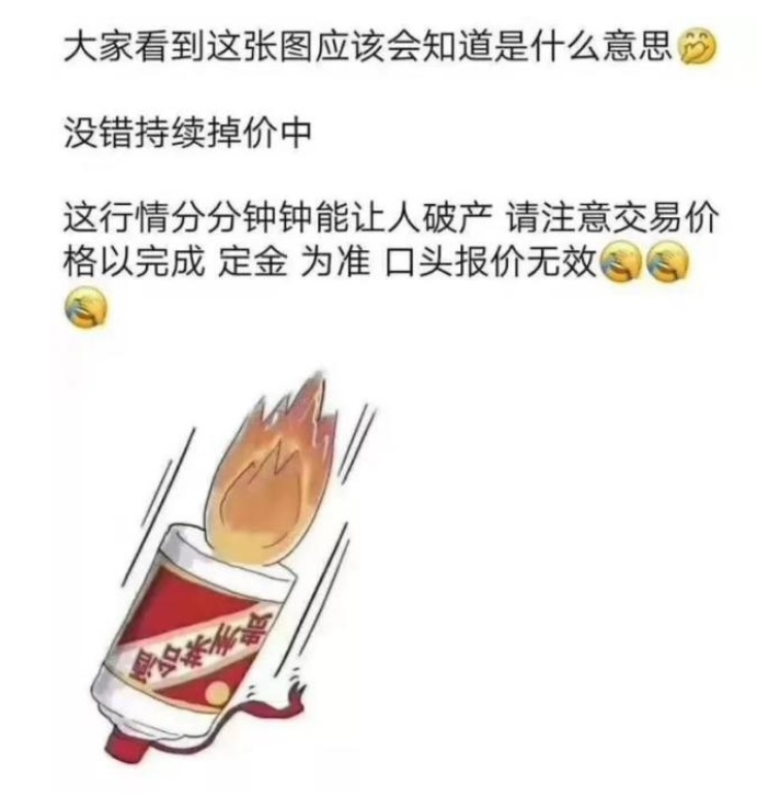 倒爷日记-茅台风云
“上午一个价，下午一个价的茅台谁扛得住啊”
倒爷系列准备记录这几年倒货的一