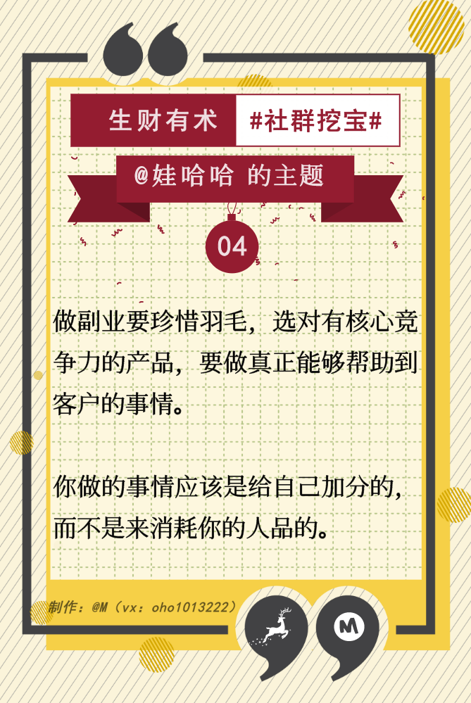 2020，万事顺遂！📸 继续生财有术！