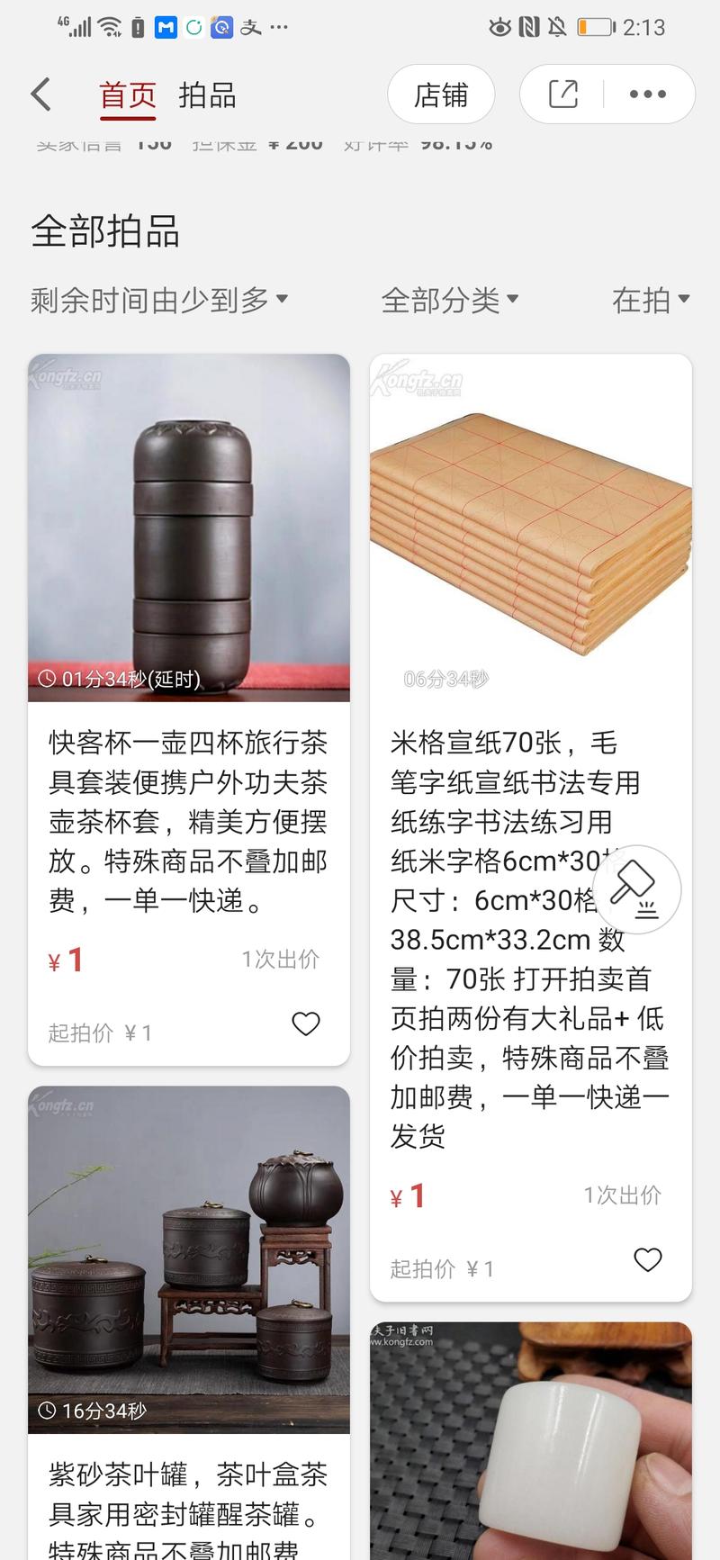 连着上一条，
可以看到孔夫子上1元起拍的东西
是什么？是不是看过去特别诱人。
所以邮费20好像还让人