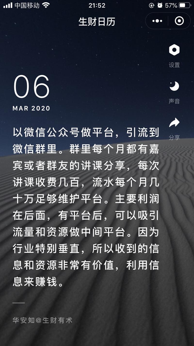 生财日历不考虑搞一个小程序版？