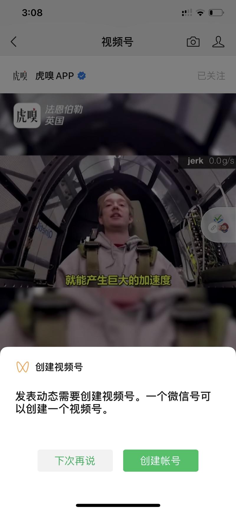 视频号  
看到圈子一些在弄视频号开通的，本人大号这两天刷了不少时间的视频号，然后今天也关注了不少