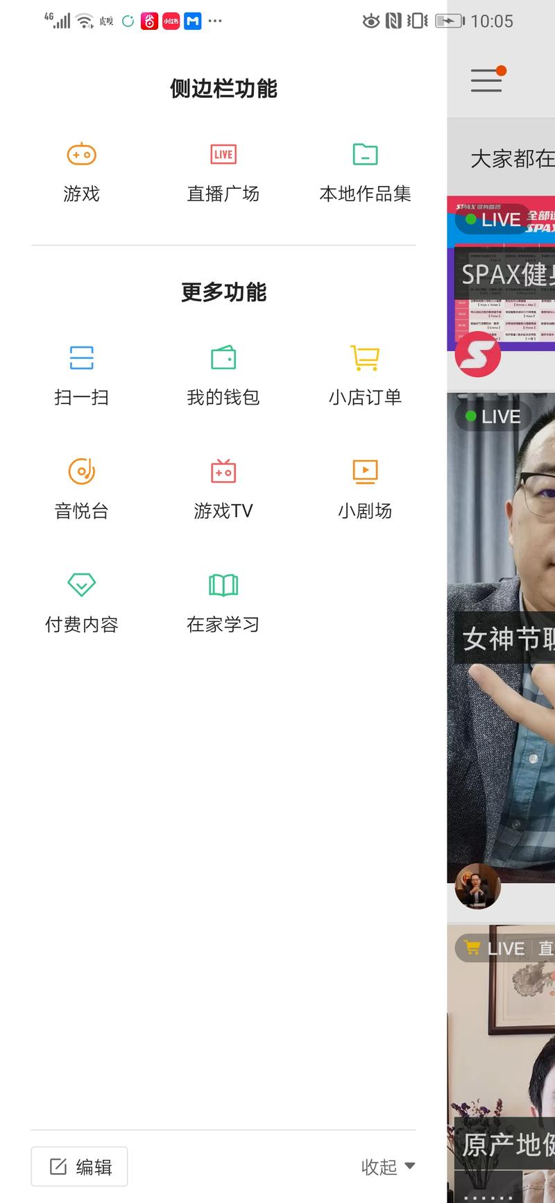 生财好几个大佬做抖音
没看到谁说在做快手
南抖北快真如此吗？
今天去朋友的服装直播间看了下
用快手，