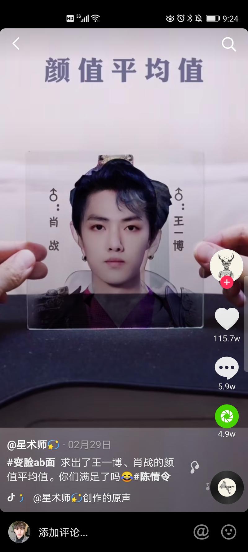 7个抖音视频19万粉丝是怎么做的？
一边刷抖音，一边啃鸡腿。
还有比这更惬意的周末吗～
刚刚正好刷到