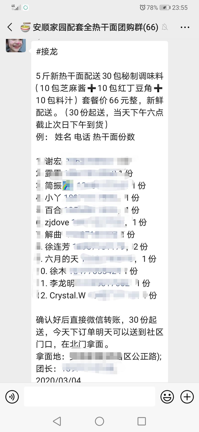 《结合武汉疫情挣到的一笔小钱记录》
最近武汉疫情，正好人在武汉居家，出不去，尝试做了团购，团成了第一