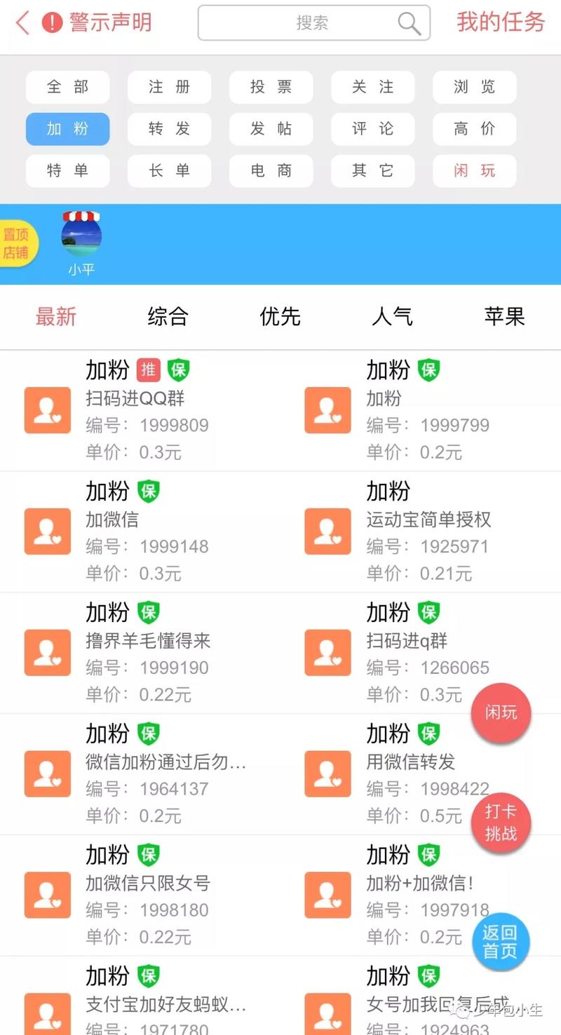 今天给大家讲述一个小生意，辅助注册，然后给大家扫扫盲，微信辅助是怎么回事，然后怎么批量化操作的？