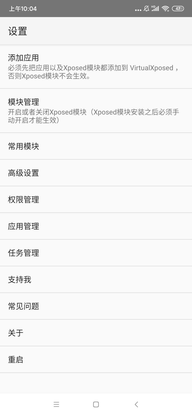 Tik Tok安卓版打开方式：
需要下载三个软件
1.虚拟框架VirtualXposed
2.TK
