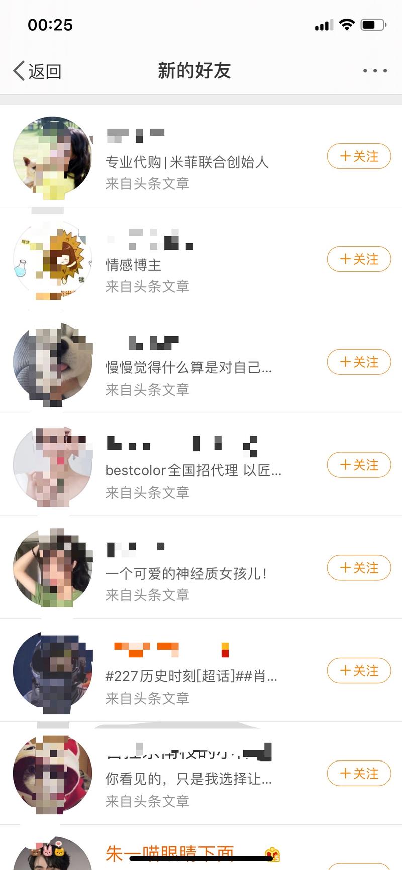 好久没去看微博了，今天去看居然涨了600+粉丝，据上次也就一周多。
我以前是微博控，看我8000条