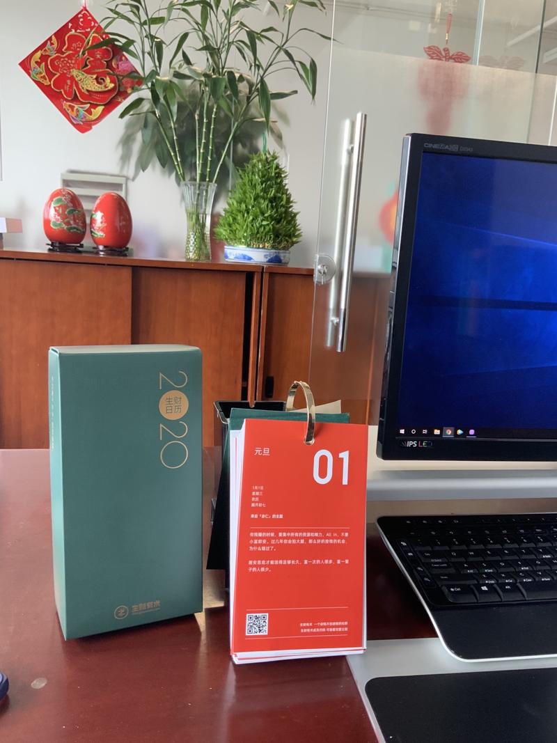 过年中 不经意中知道了生财有术  阅读发现文章有深度有内涵  还有精美的  生财日历 在售 果断下单