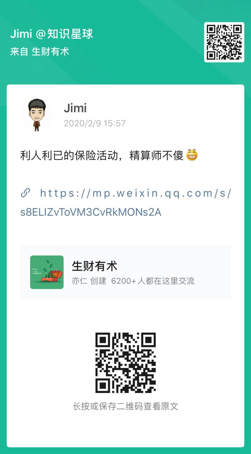 《免费保险里的商机-分享一个多方共赢赚钱案例》
通常每当看到别人分享出来一个不错的 产品/内容，都