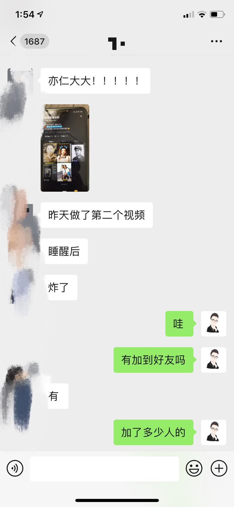 前几天我提的老照片修复。
有圈友去干了，发了第四个视频，2400万播放，21万赞，引流到微信300