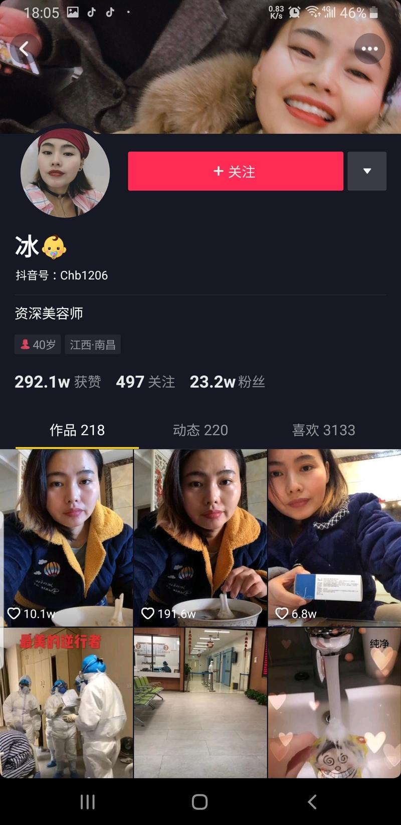 这种事应该不会拿来做人设吧[微笑]