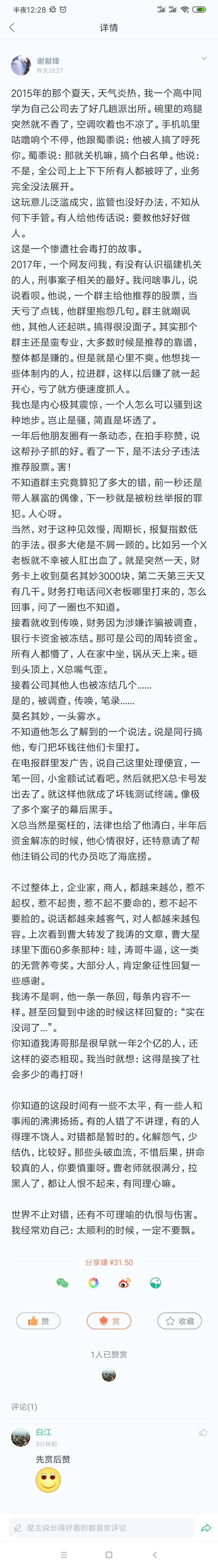 生财有术是个神奇的圈子，能帮助赚钱，也能帮忙避免亏钱。
头脑一热，交了1999元的代理费，交钱之后