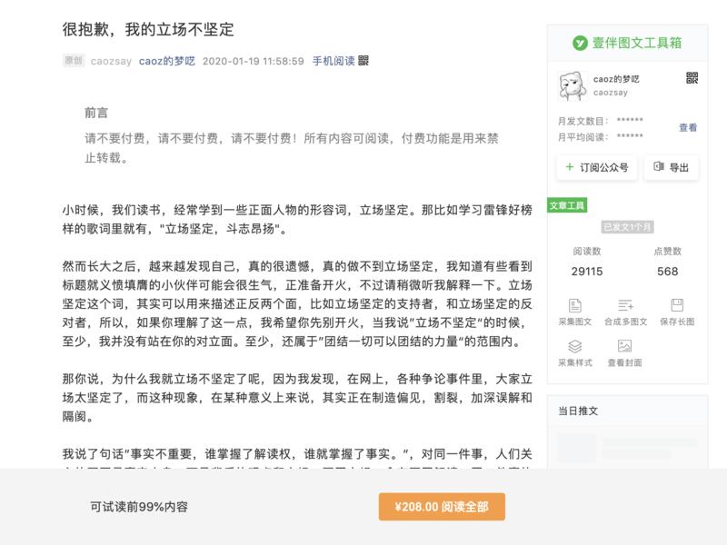 海哥刚刚分享了一篇帖子，说到了抓包的场景和一些抓包工具，我针对抓公众号阅读数这个场景，来补充另一个用