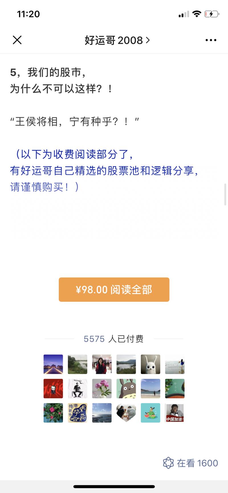 一篇文章，50万付费收入，有史最高。