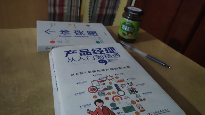 读刘飞《产品经理 从入门到精通》
按照自己的理解，提炼一些给产品小白的建议。
不要抱着“现在互联网