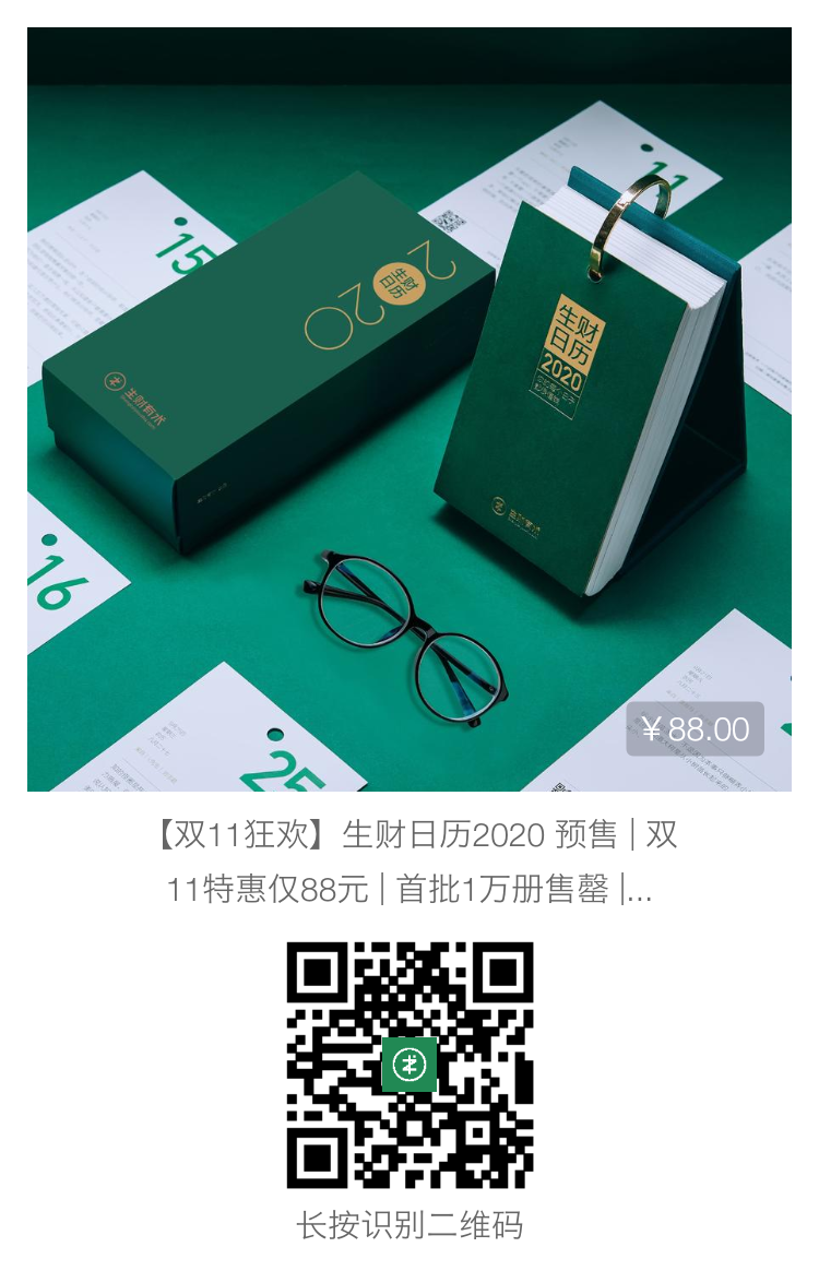 说三件重要的事，都和钱有关～
1、生财日历的推广佣金可以提现啦～复制链接到微信：