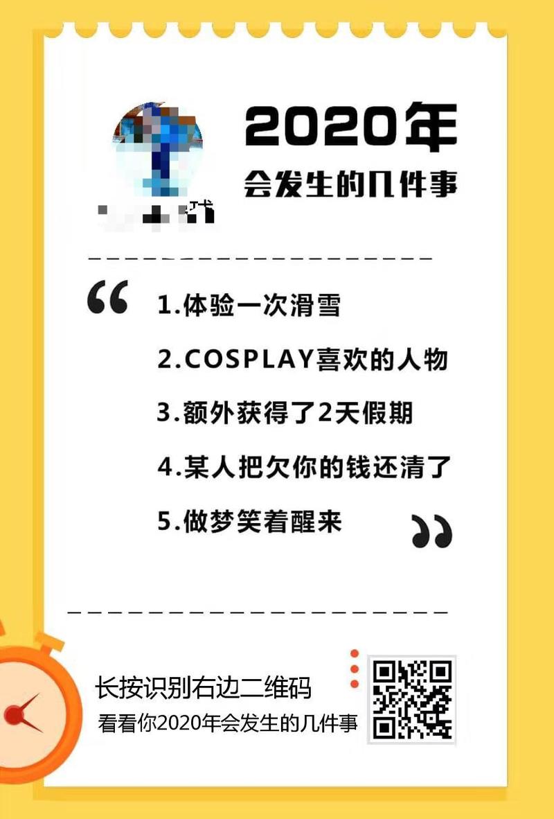 每到年底都会见到各种这样的小测试，现在我只是简单的推测他背后的变现套路，实则对里面的操作细节不太懂，