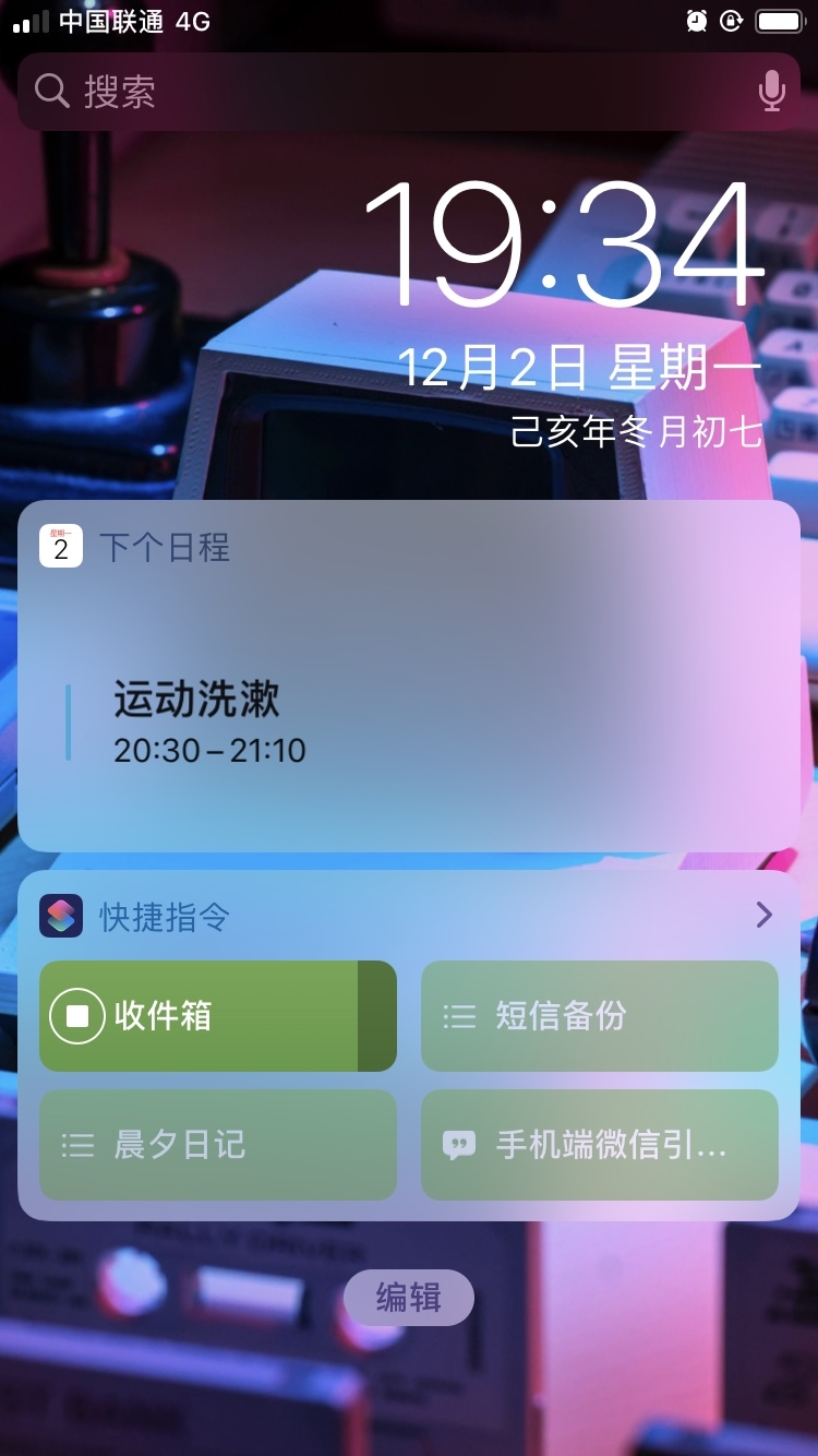 前面看到有朋友纠结到底是用印象笔记还是有道云笔记。
我演示一下印象笔记的其中一个功能。如果你是iP
