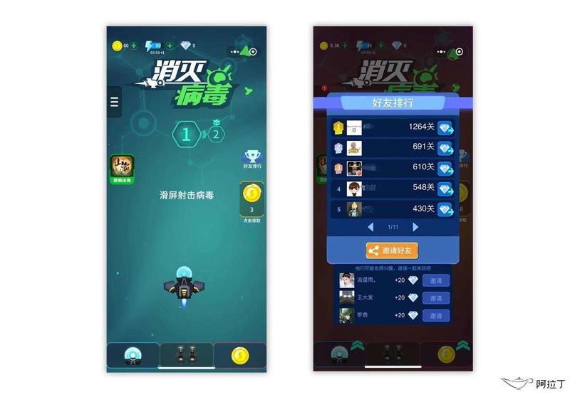 去年很火的一款小游戏「消灭病毒」
1、增加病毒知识
2、兑换口罩等奖励
3、捐献物质等
如果有这些