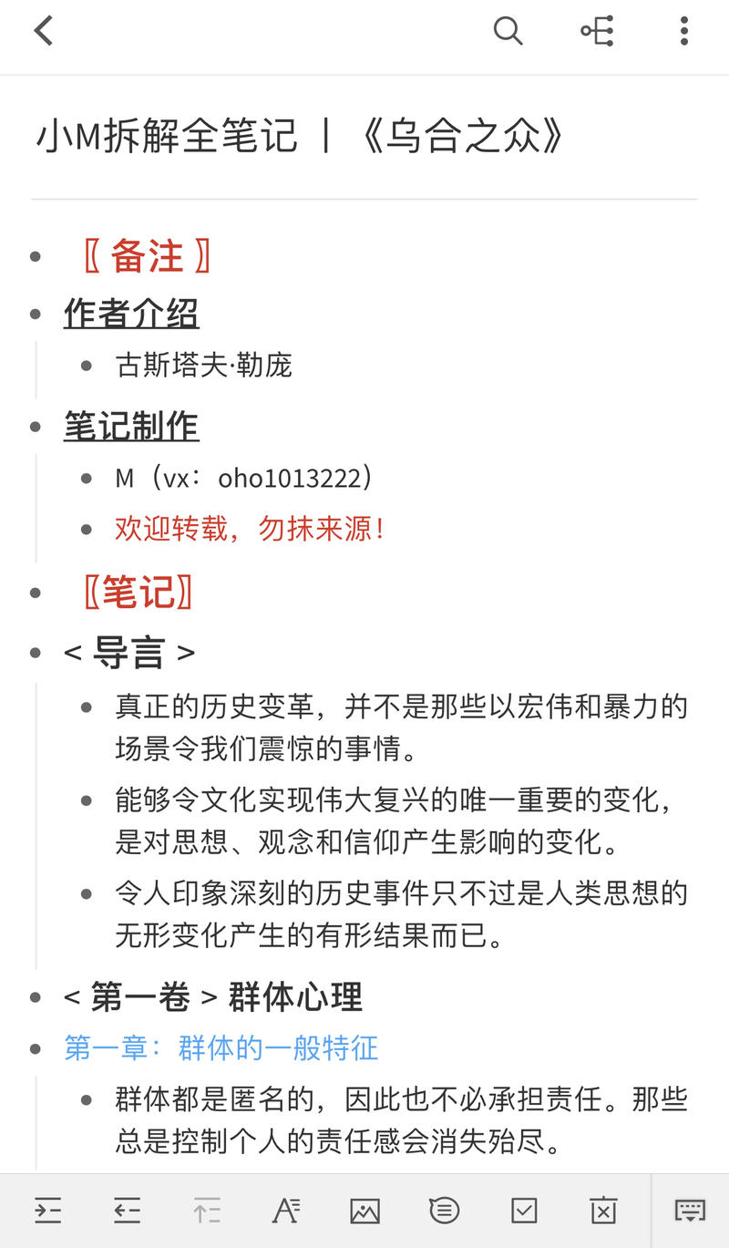 20200202共读百年经典：《乌合之众》
希望一切从这特别的一天开始变好。