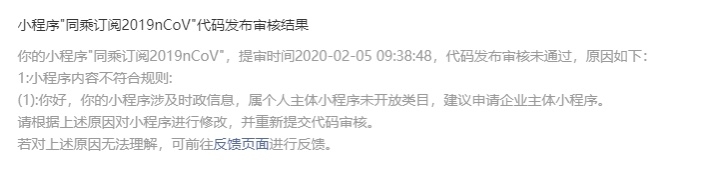 腾讯推出自己的2亿计划后，身边的两个 个人小程序账号都不能再审核通过了。这样个人开发者是不是就没有生