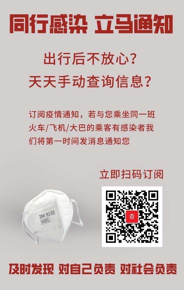 上次说的疫情提醒订阅产品，