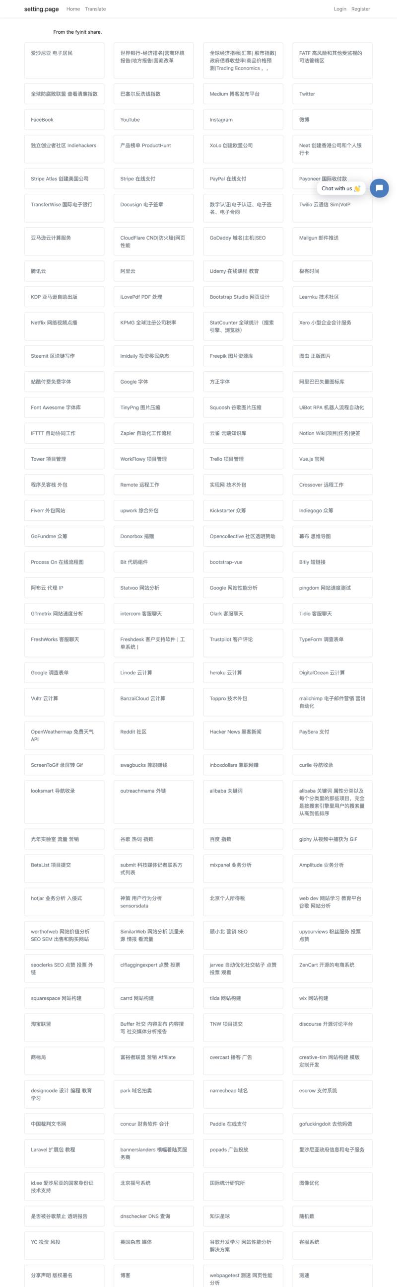 分享一下我的互联网工具包导航。