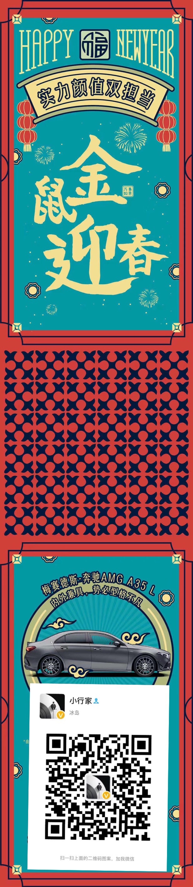 点开有惊喜，祝您鼠年大吉！