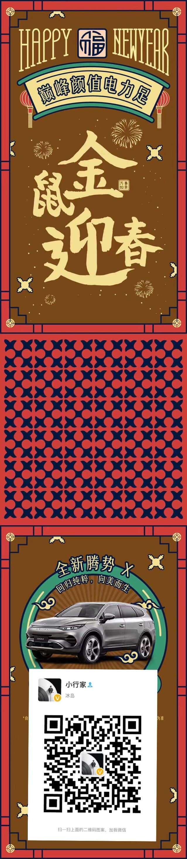 点开有惊喜，祝您鼠年大吉！