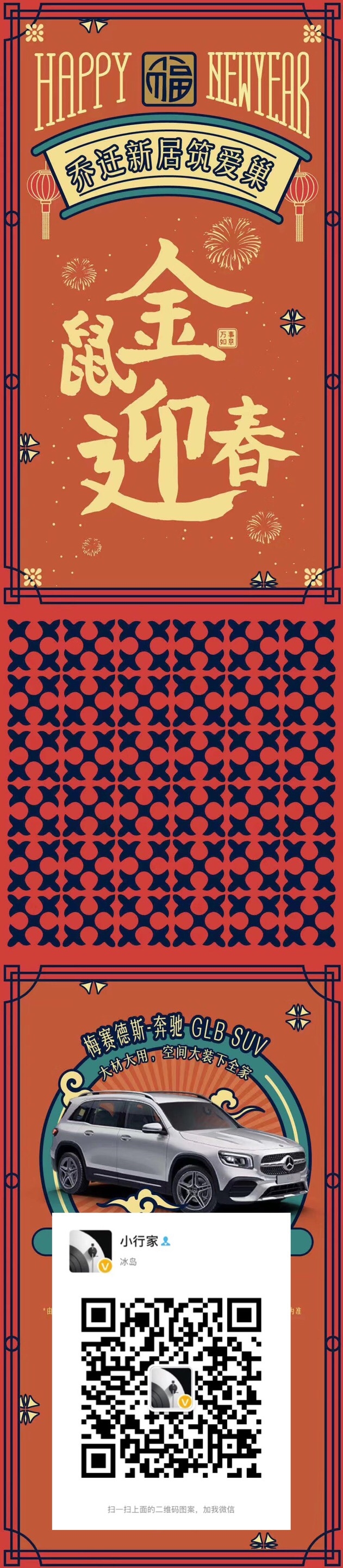 点开有惊喜，祝您鼠年大吉！