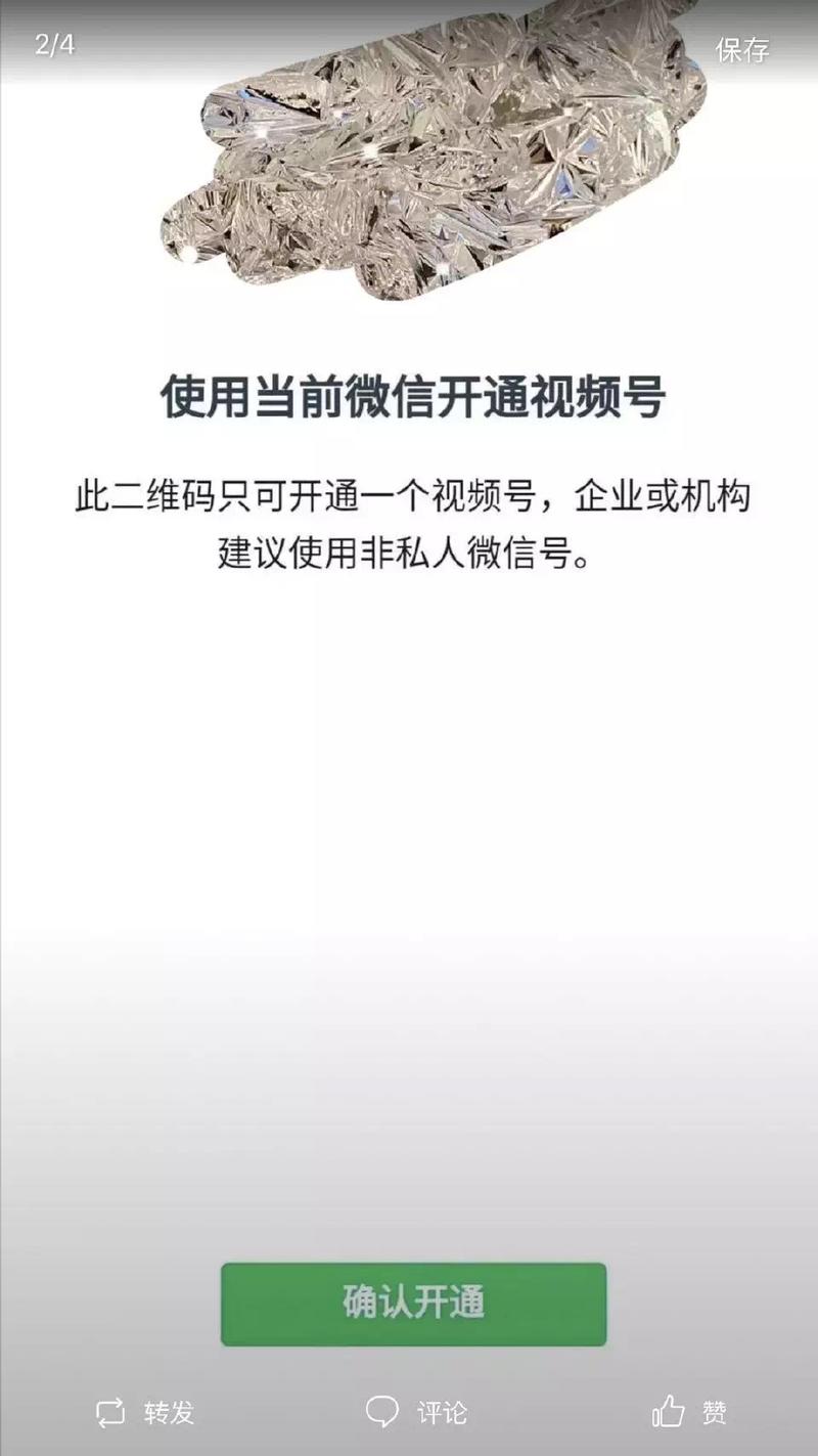 微信上线的短视频号，大家如何看，机会好像很多，抖音，快手的克星还是？拿到内测的伙伴多分享玩法
