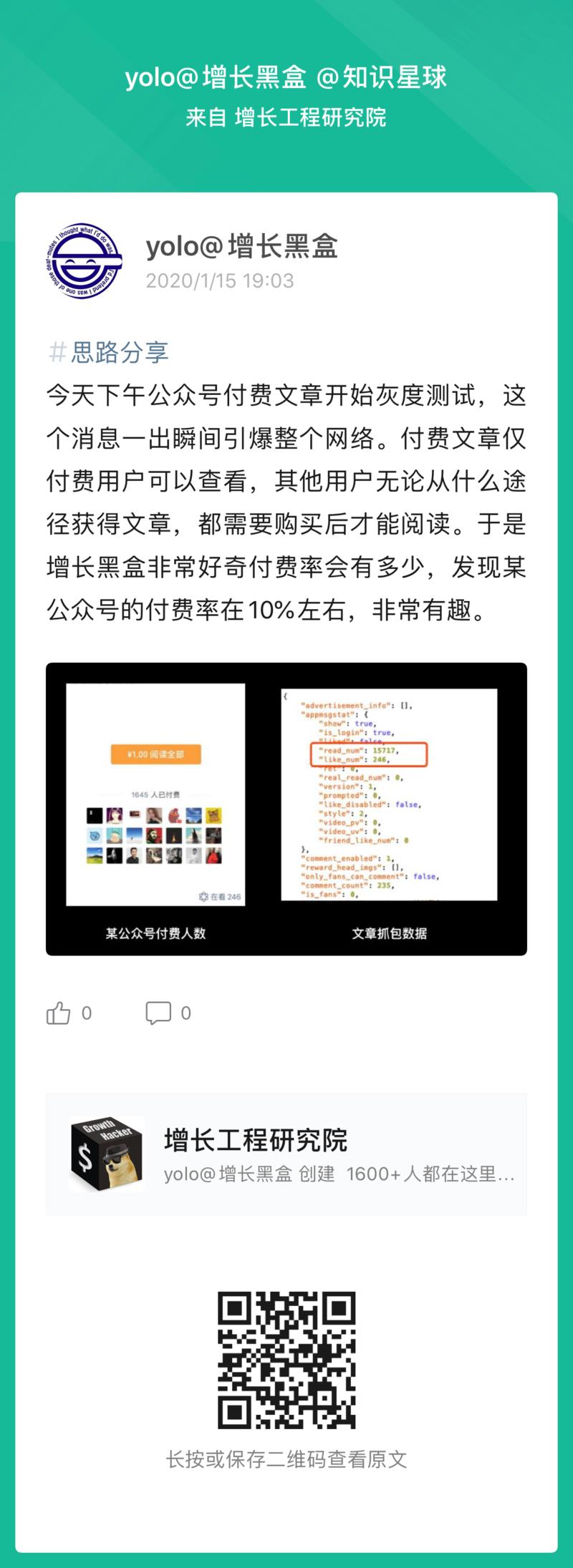 付费率10%。