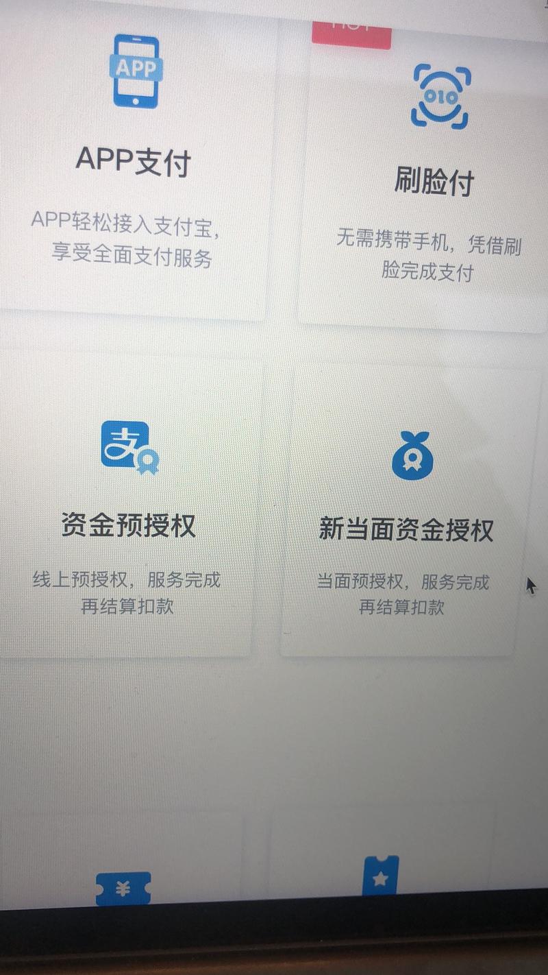 朋友圈有人现金收开通下面两个功能的企业支付宝账号，有何用？