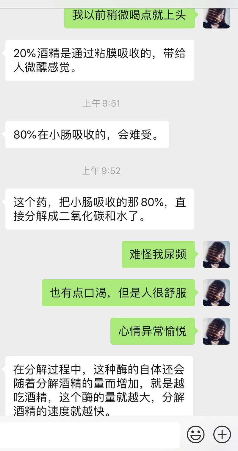 昨晚测试了一款瑞典的解酒糖，平时喝一罐4度锐澳都能醉的我，喝了一瓶56度牛二，还将隔壁桌喝趴了。
现