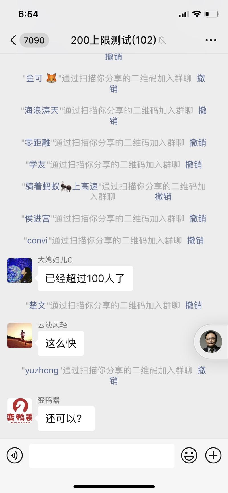 亲测扫码加群突破100成功，大家可以放心用了