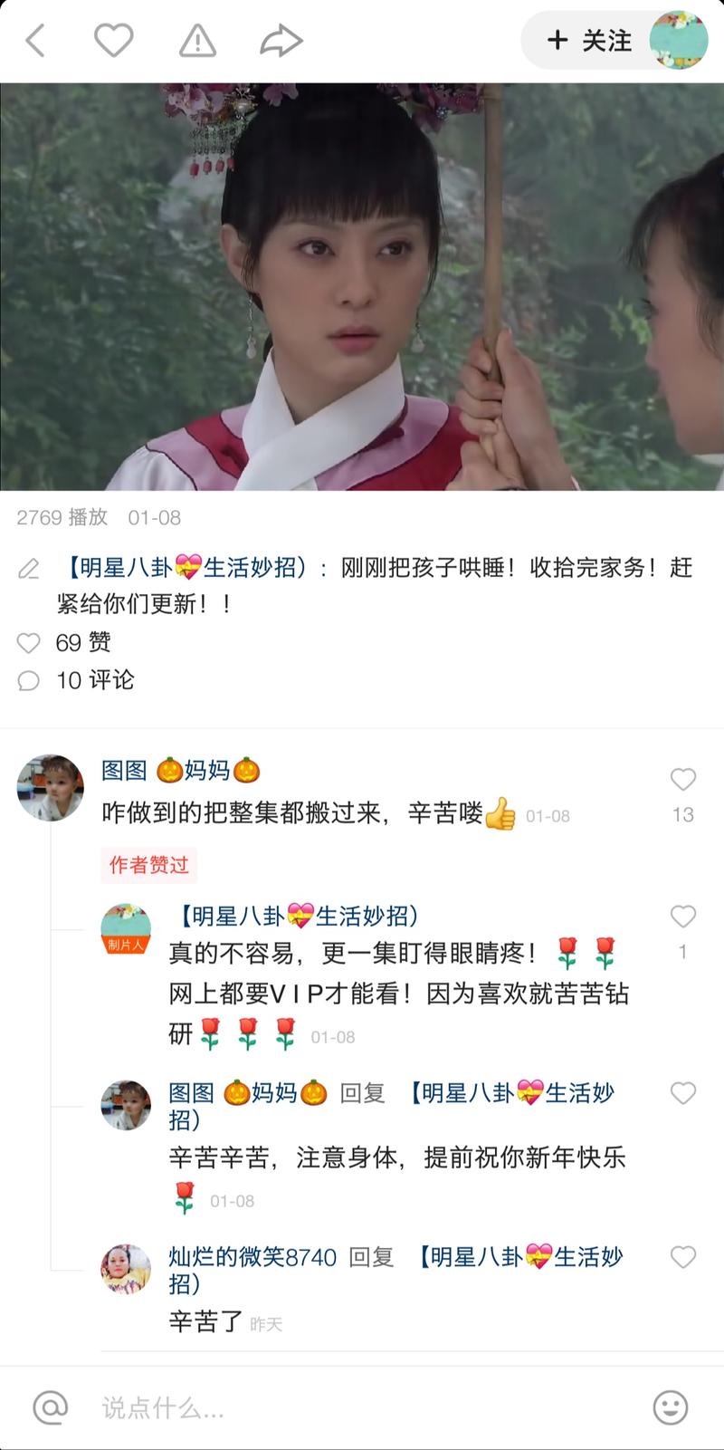 看一个快手账号更新《甄嬛传》，就是完完整整原封不动的电视剧直接发，观察了一天粉丝涨了1w多，我只想说