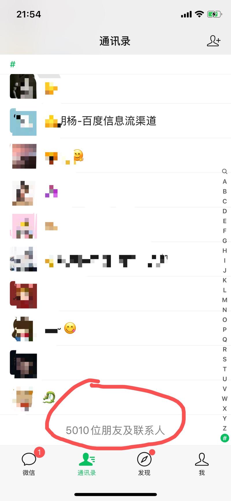 今天亦仁发了
我现在知道了
超过最高人数就这样了😂