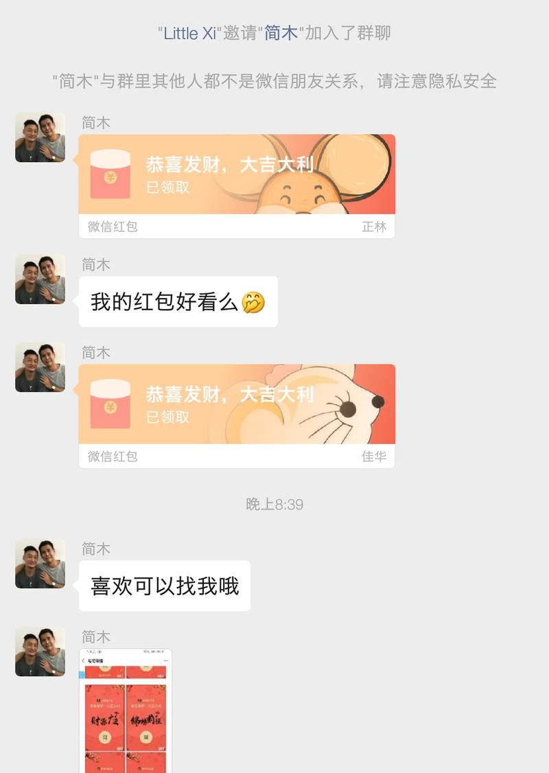 企业微信红包封面
如果价格再便宜一点点，手头阔绰一点，我就一定会买了。 
因为这个皮肤真的好好看