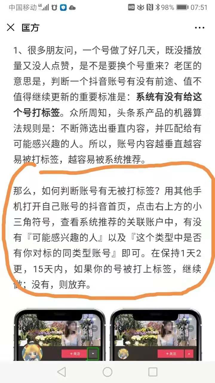 我朋友的抖音号做了蓝V认证，他说蓝V认证都没有这个倒三角形的标签，请问如何知道自己的号有无被系统打标