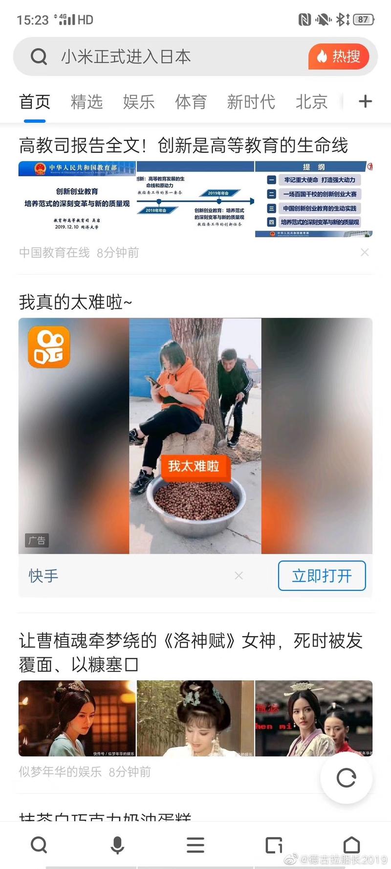 快手转化最好的一批广告，在这里读懂中国广大老百姓的真实品味。