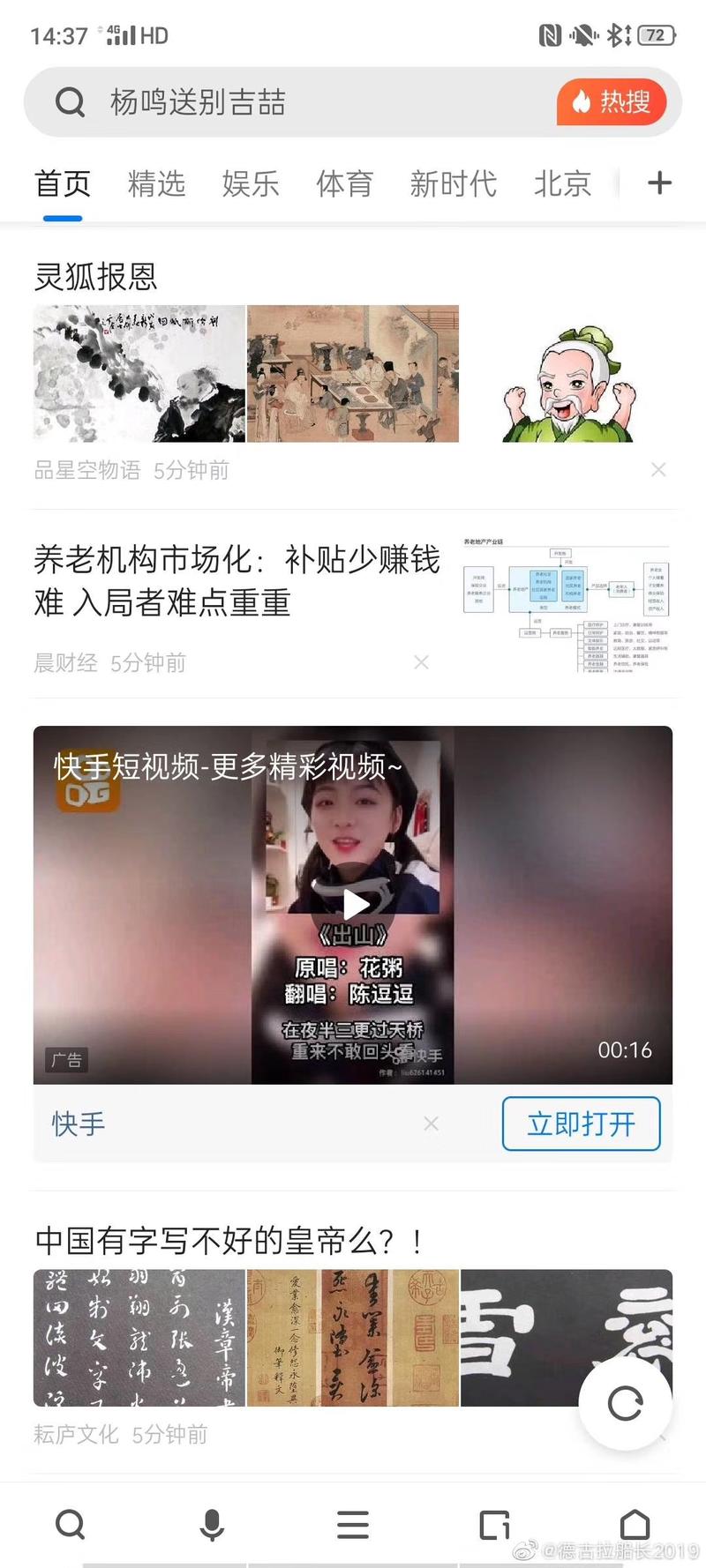 快手转化最好的一批广告，在这里读懂中国广大老百姓的真实品味。