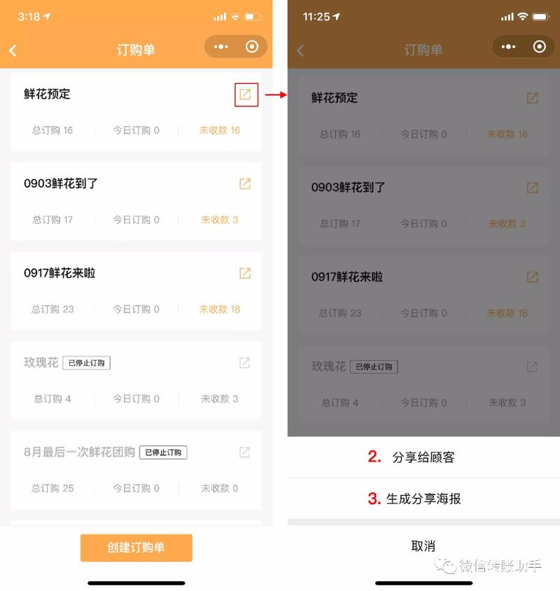 微信转账助手的小程序“橱窗”内测，做微商的可以提前关注一下。微信这是要开启鼓励人人带货的节奏啊。据说