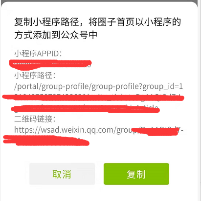 我最近陆续申请了3个圈子。好像摸到了一些不确定的经验，想做个简单的分享。
12.12号微信圈子团队