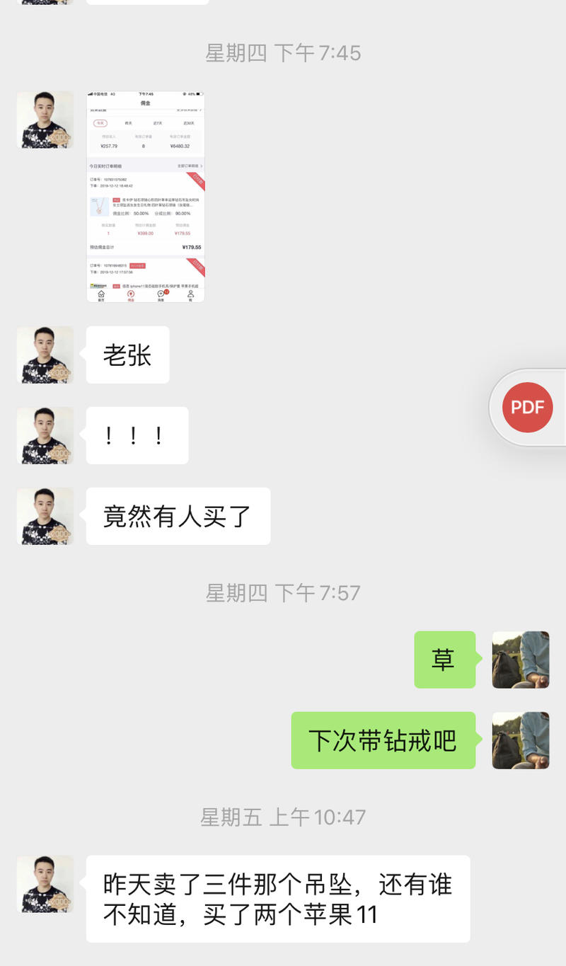 我也很绝望啊，自己知乎带货一般般。
告别人去做，就出单，还是大单[捂脸]