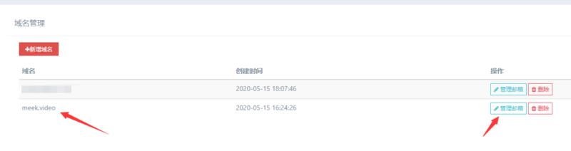 怎么用一个域名免费获得无限邮箱
这里说的不是腾讯或者阿里企业邮，因为腾讯企业邮箱经常收不到邮件，垃