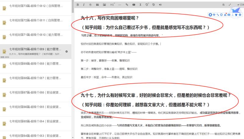 一鱼多吃，知乎高质量回答 小攻略
各位小伙伴们，大家可能都觉得，知乎是一个很好的运营平台，那么如何
